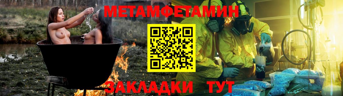Amphetamine Розовый Нижнеудинск