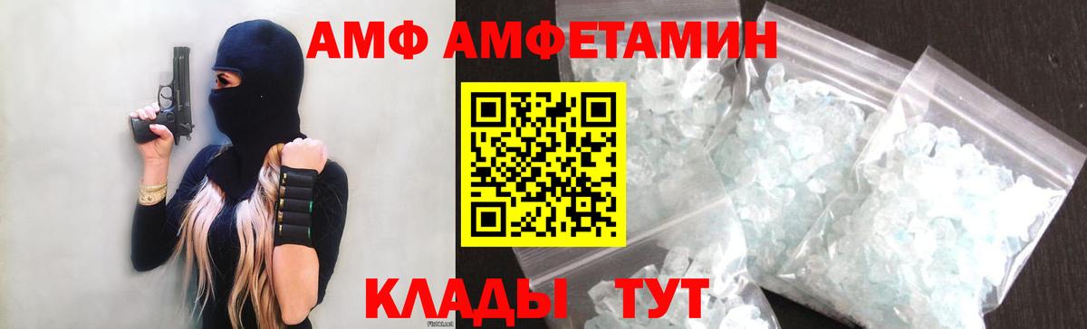 АМФ  Вход с VPN  Нижнеудинск  Amphetamine 98% 