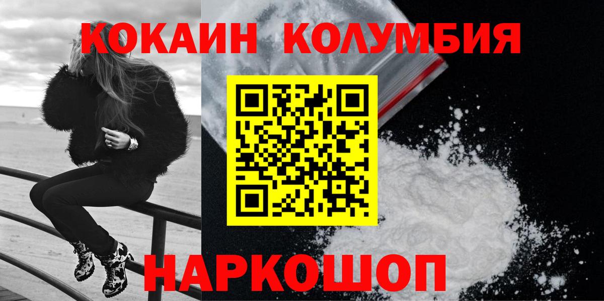 Cocaine Перу Нижнеудинск