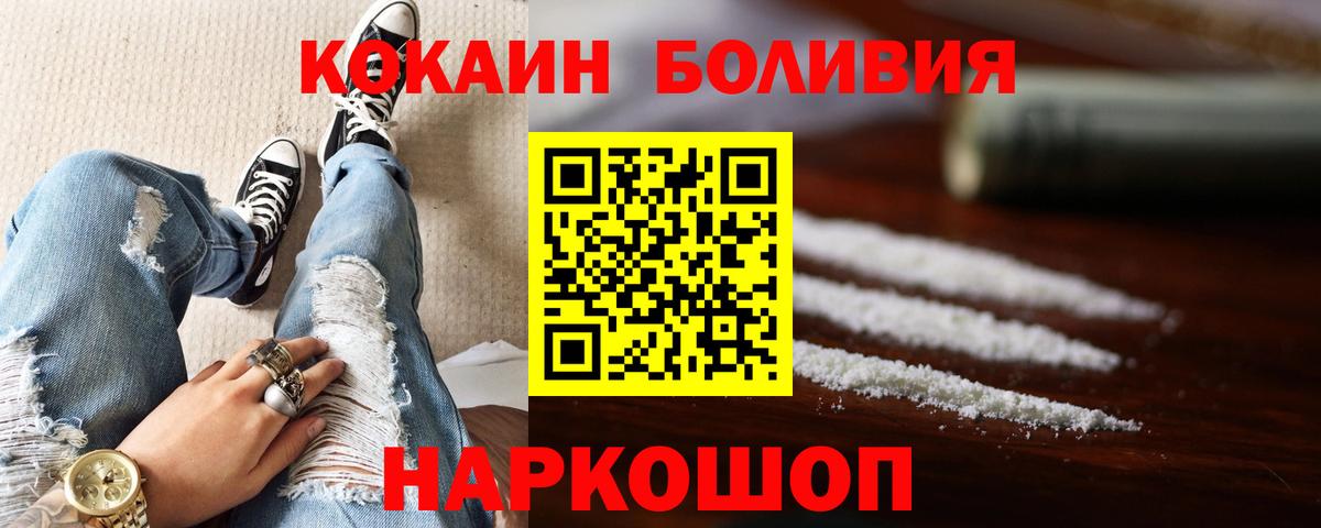 COCAIN  Cocaine 97%  Нижнеудинск  Вход с VPN  COCAIN Колумбийский 