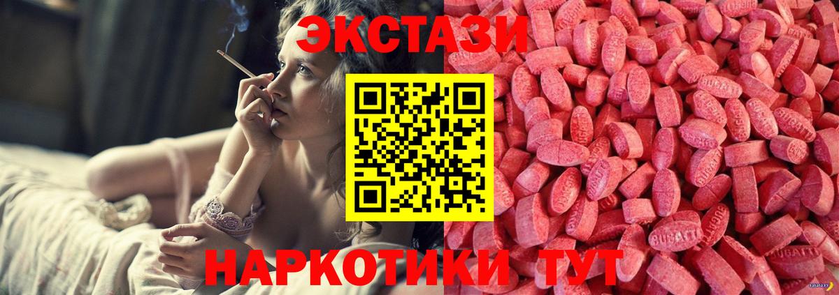 купить наркотик  Экстази  Нижнеудинск  Вход с VPN  Ecstasy 280мг 