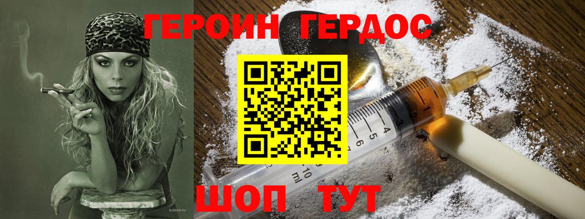 ГЕРОИН  Вход с VPN  Нижнеудинск  ГЕРОИН гречка 