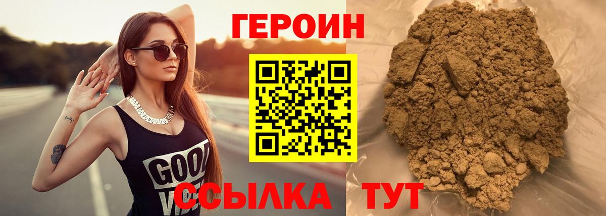 Героин афганец Нижнеудинск