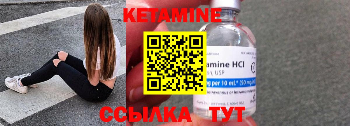 Кетамин VHQ  Кетамин ketamine  Нижнеудинск  Вход с VPN 