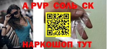apvp Ставрополь