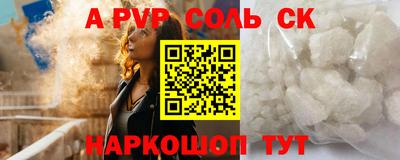 apvp Ставрополь