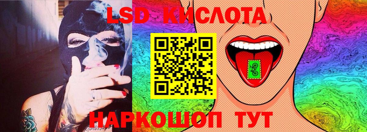 ЛСД экстази  Лсд 25 экстази ecstasy  Вход с VPN  ЛСД экстази кислота  Нижнеудинск 
