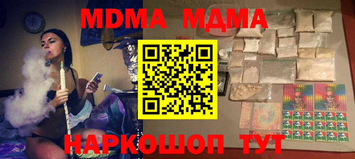 MDMA Molly  Вход с VPN  MDMA молли  Нижнеудинск 