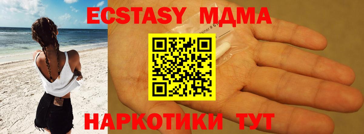 МДМА кристаллы Нижнеудинск