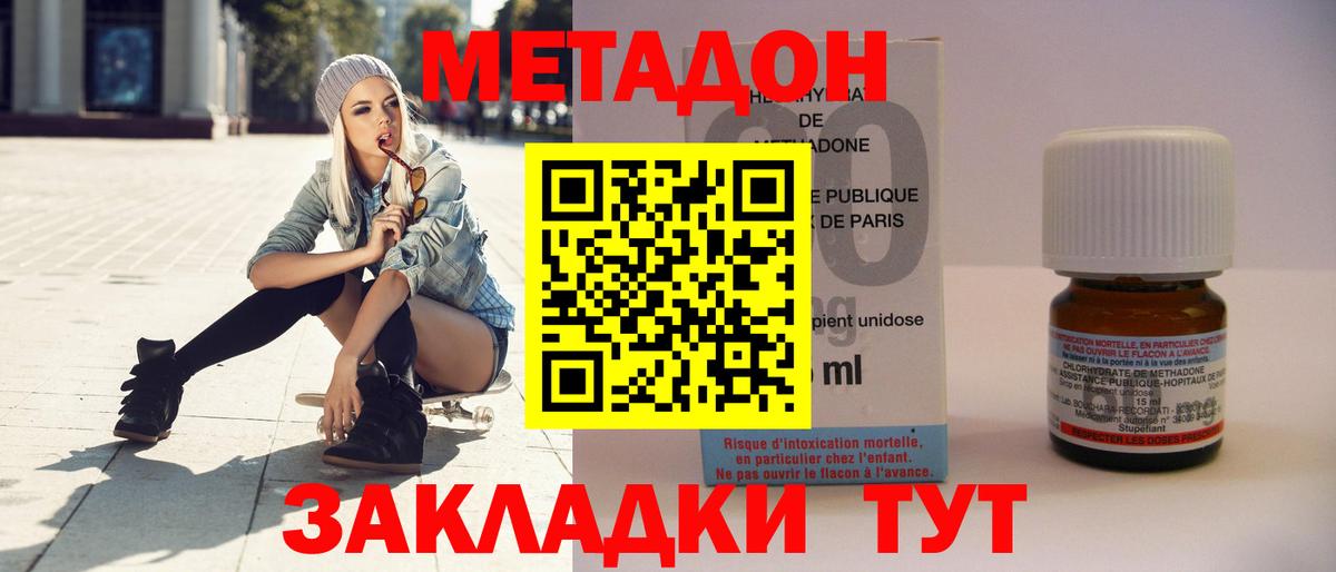 Метадон мёд  Вход с VPN  Нижнеудинск 