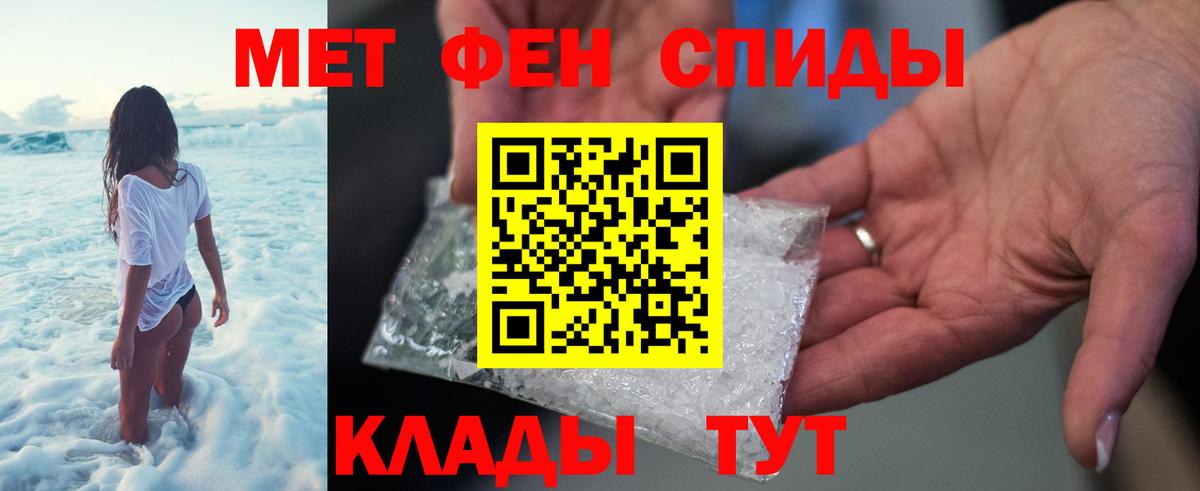 МЕТАМФЕТАМИН пудра  МЕТАМФЕТАМИН  Нижнеудинск  Вход с VPN 