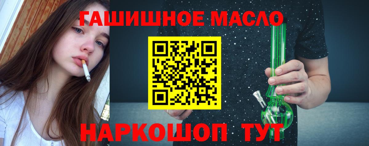 Амфетамин   ТГК  Каннабис  Нижнеудинск  ГАШИШ  Вход с VPN  Мефедрон кристаллы 