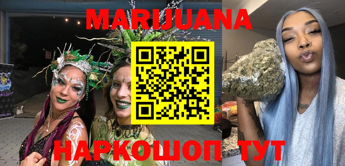 Бошки Шишки SATIVA & INDICA Нижнеудинск